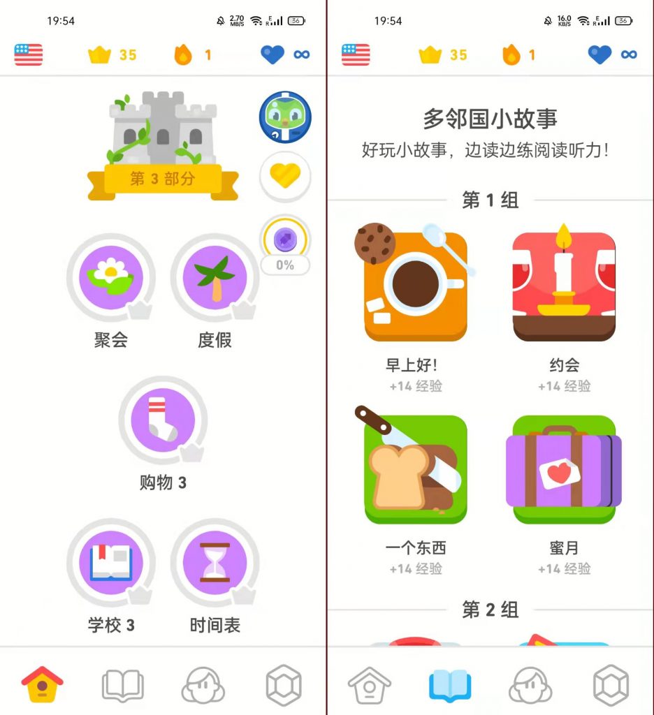 图片[1]-Duolingo(多邻国)-破解高级版-洛雪音乐助手-软件分享