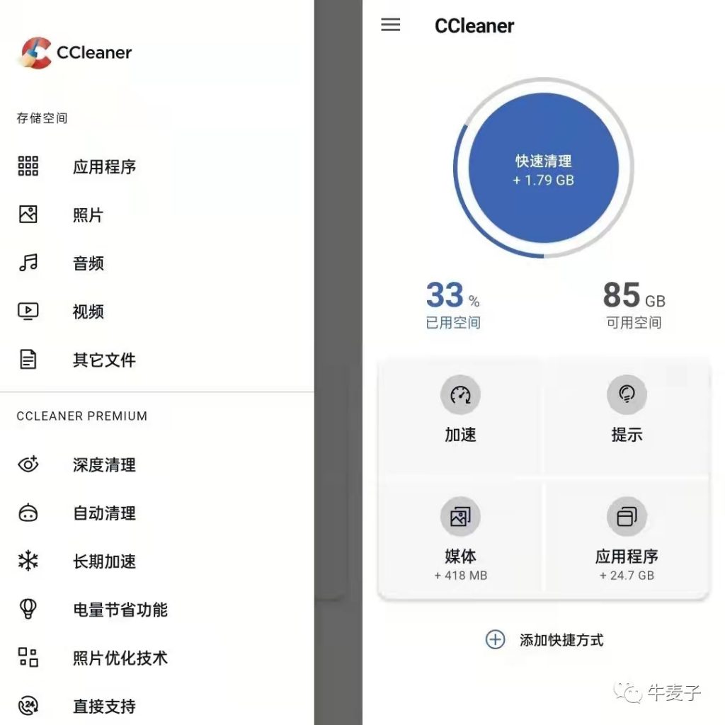 图片[1]-CCleaner Pro-破解专业版-洛雪音乐助手-软件分享