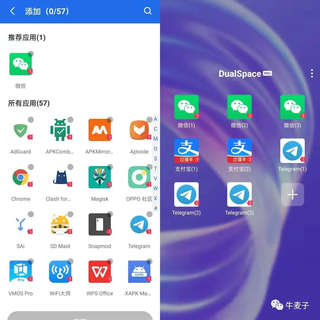 图片[1]-多开空间