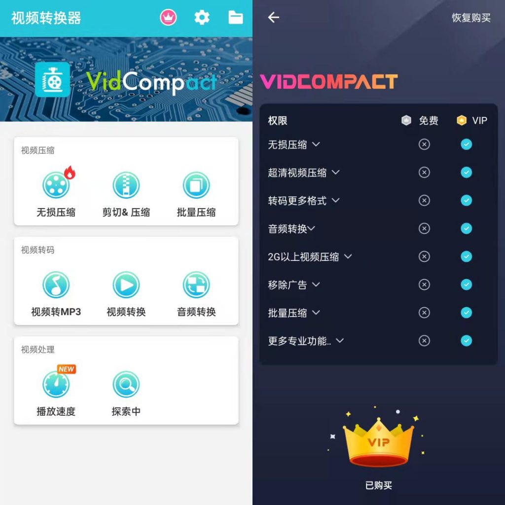 图片[1]-视频压缩转换器-破解VIP版-洛雪音乐助手-软件分享