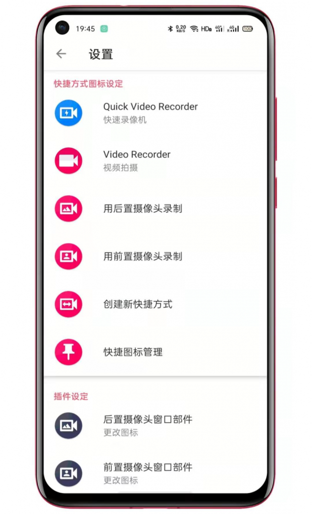 图片[3]-快速录像机(息屏隐秘拍摄)-解锁高级会员版-洛雪音乐助手-软件分享