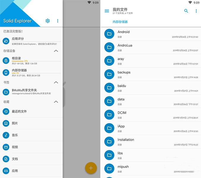 图片[1]-Solid Explorer-解锁完整版-洛雪音乐助手-软件分享