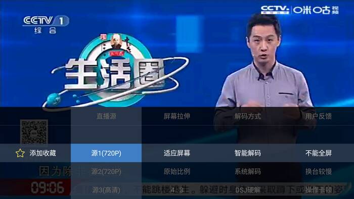 图片[2]-电视家3.0/5.0-高清直播-洛雪音乐助手-软件分享