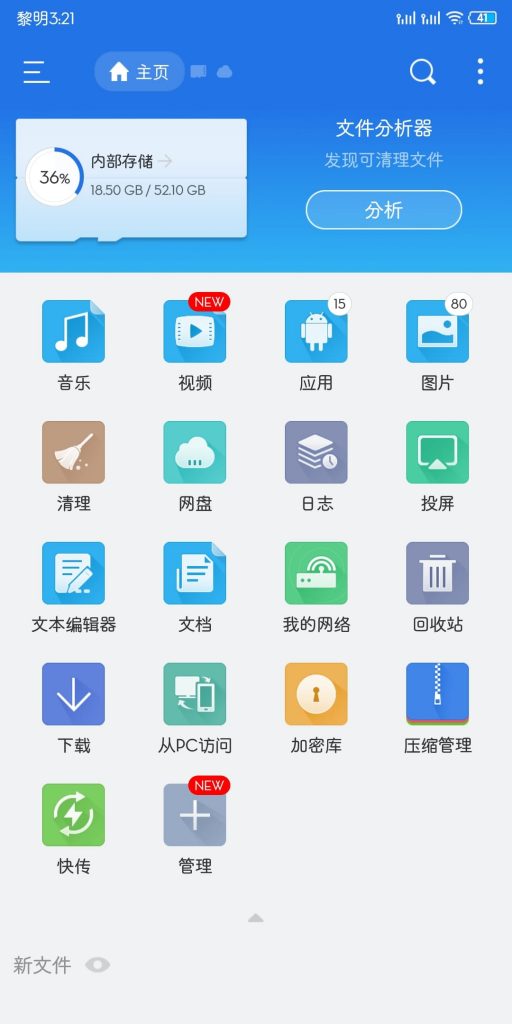 图片[1]-ES文件浏览器-解锁VIP版-洛雪音乐助手-软件分享