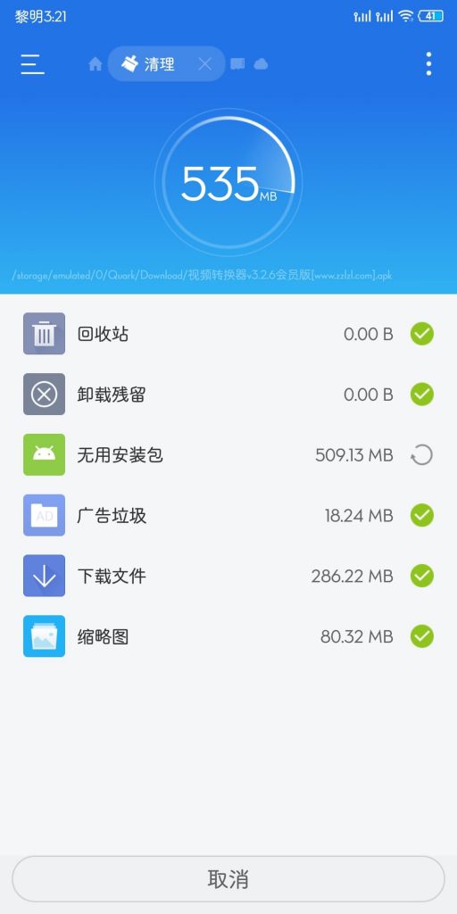 图片[3]-ES文件浏览器-解锁VIP版-洛雪音乐助手-软件分享