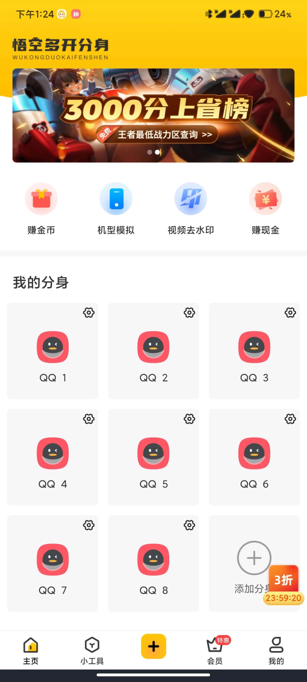 图片[1]-猴子分身-解锁会员版-洛雪音乐助手-软件分享
