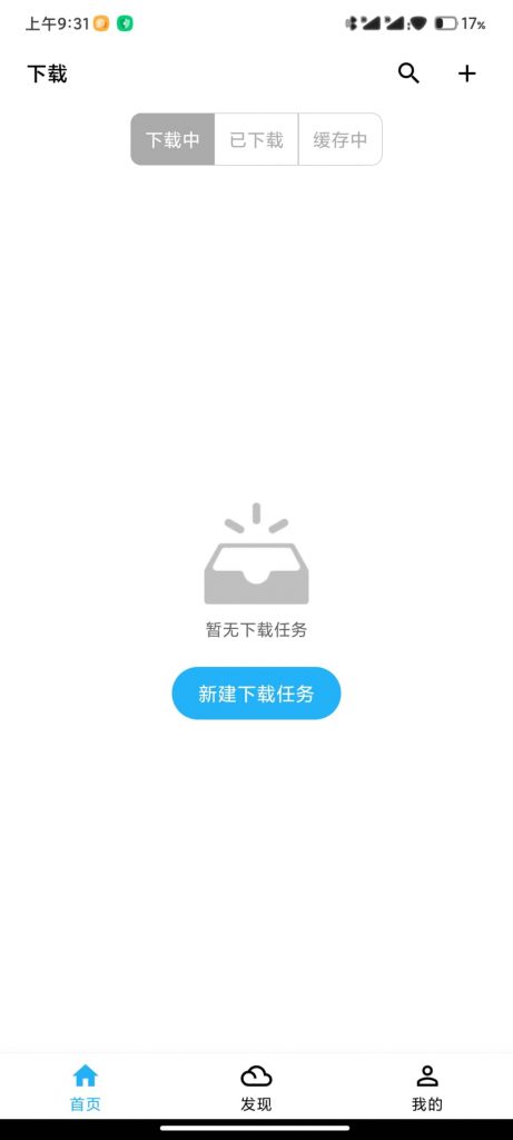 图片[1]-冰冰bt磁力下载器-洛雪音乐助手-软件分享