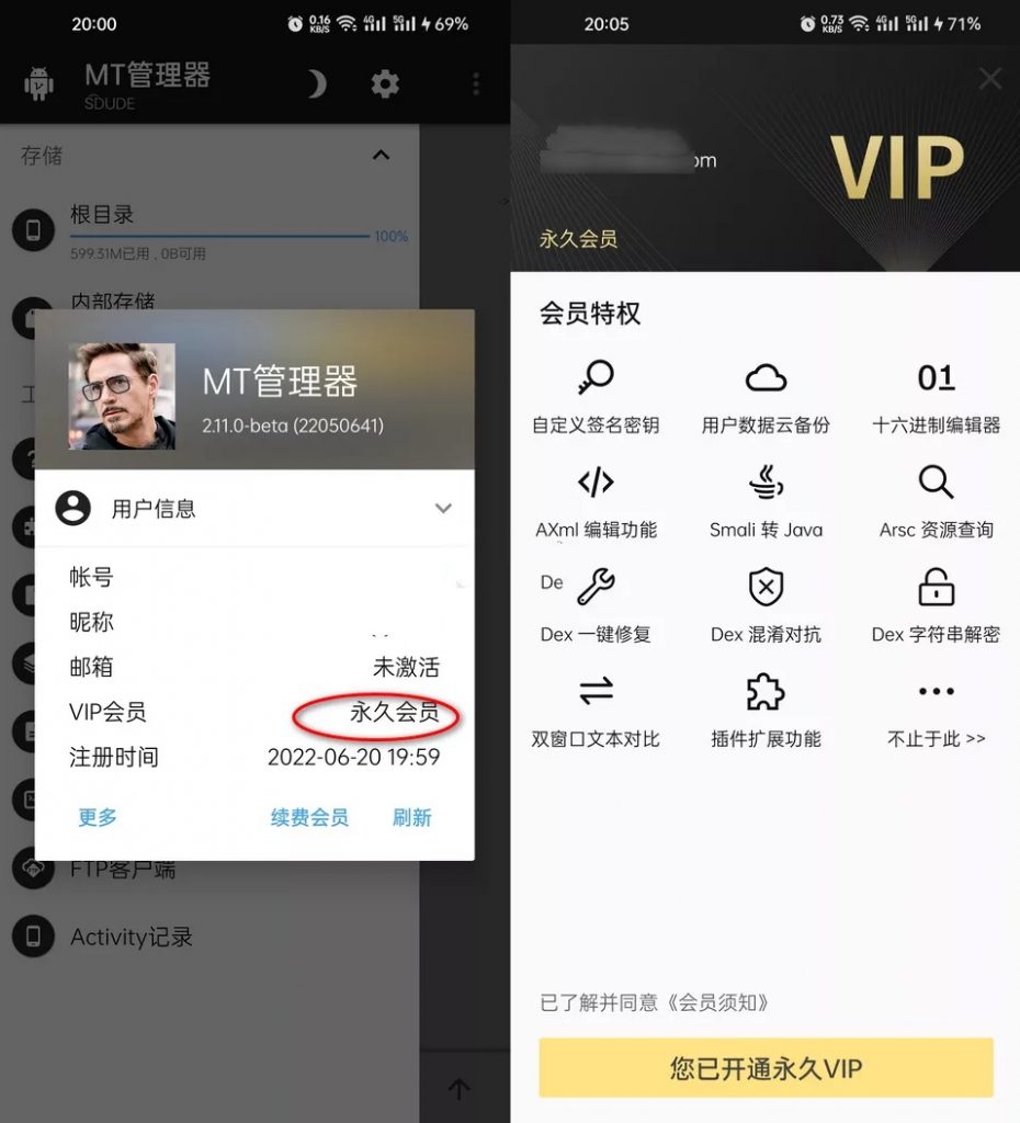 图片[1]-MT管理器-正式版-洛雪音乐助手-软件分享