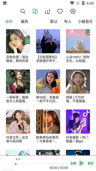 图片[2]-洛雪音乐助手-移动版-洛雪音乐助手-软件分享