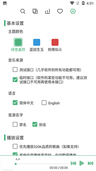 图片[3]-洛雪音乐助手-移动版-洛雪音乐助手-软件分享