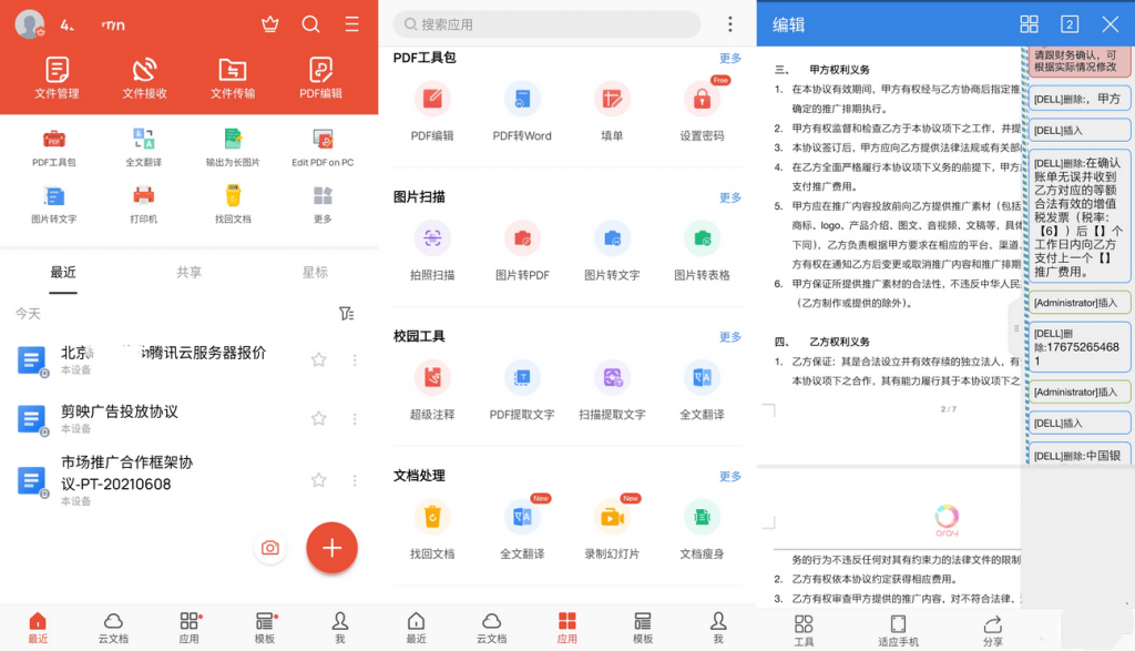 图片[1]-WPS Office国际版-破解版-洛雪音乐助手-软件分享