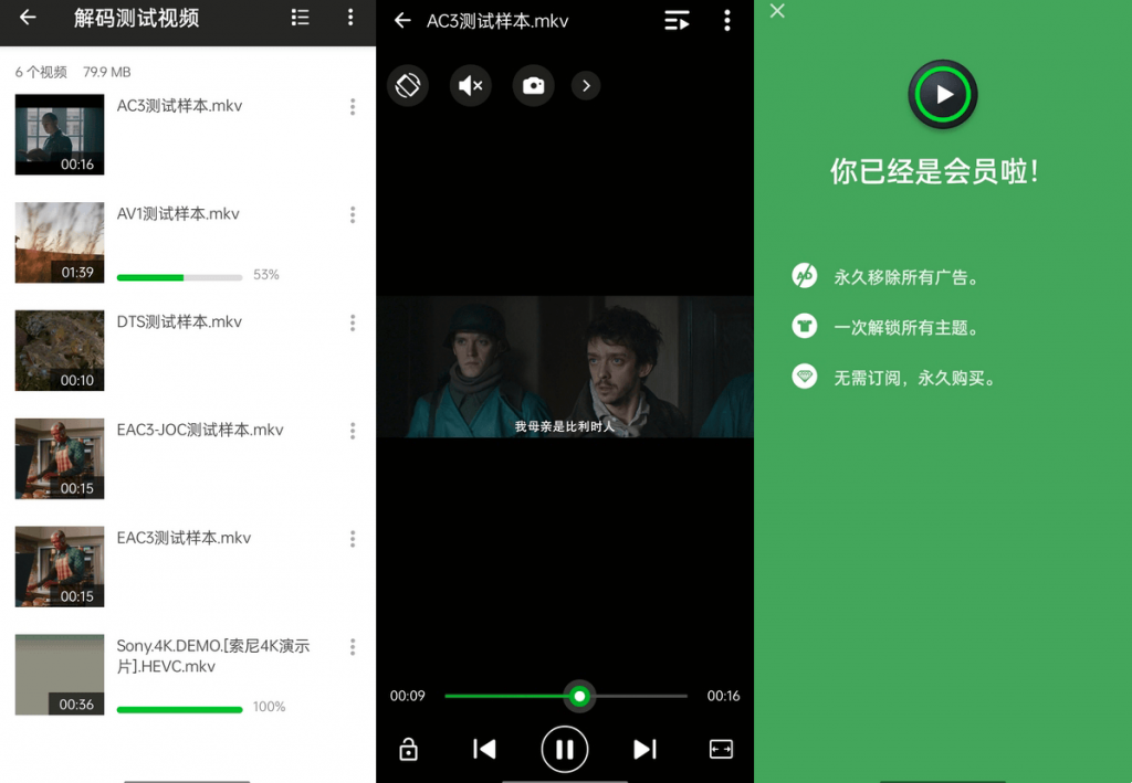 图片[1]-XPlayer万能视频播放器-解锁会员版-洛雪音乐助手-软件分享