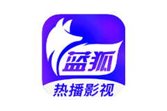 蓝狐视频-去广告版-洛雪音乐助手-软件分享