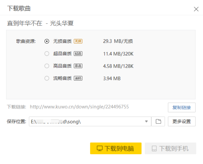 图片[1]-酷我音乐-PC解锁豪华VIP版-洛雪音乐助手-软件分享