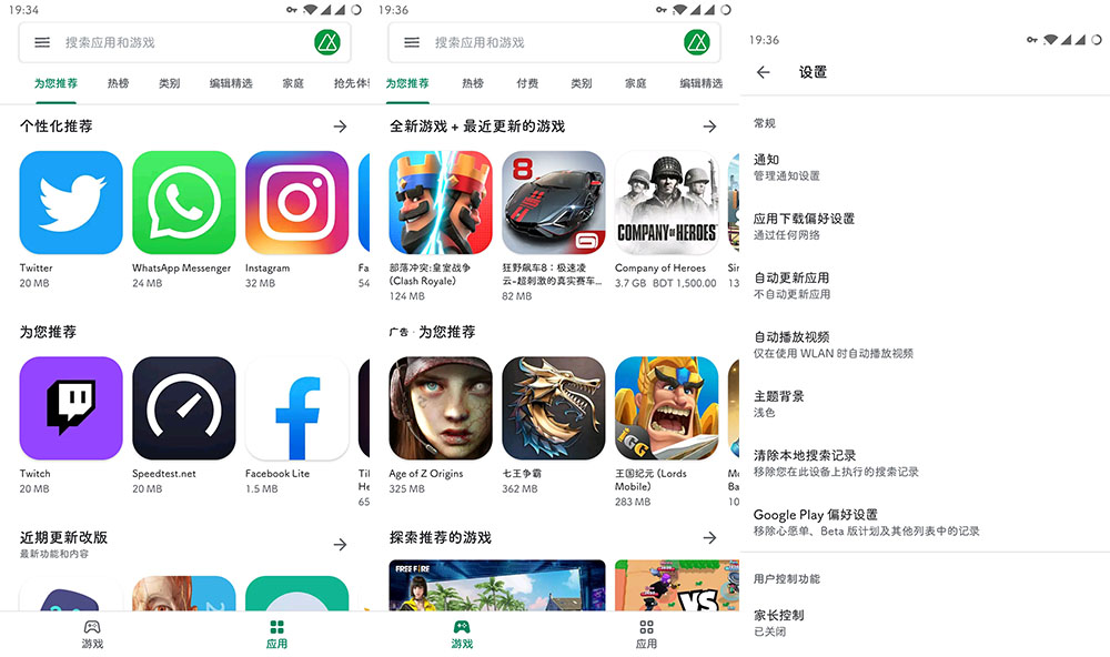 图片[1]-谷歌商店-Google Play版-洛雪音乐助手-软件分享