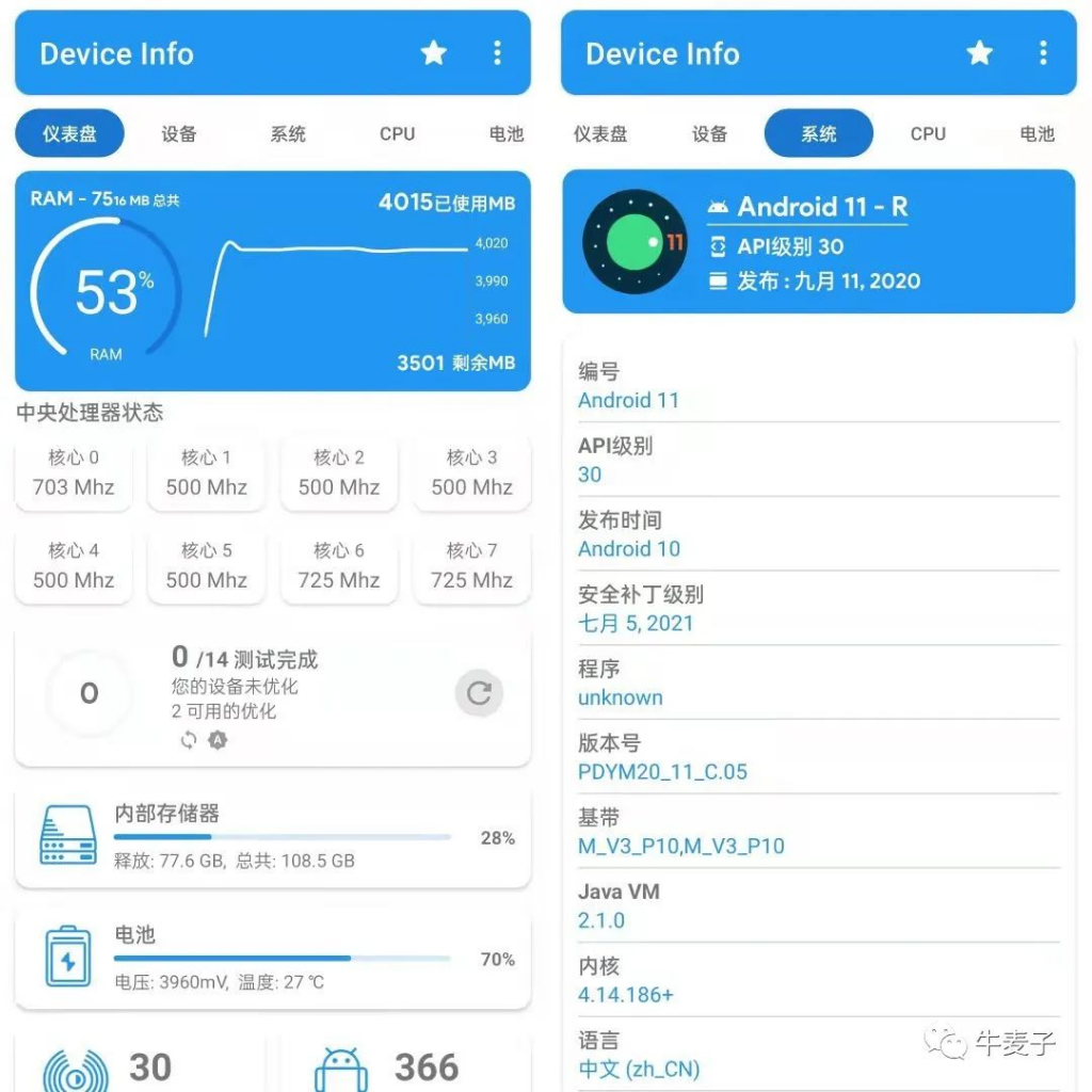 图片[1]-Device Info-解锁专业捐赠版高级版-洛雪音乐助手-软件分享