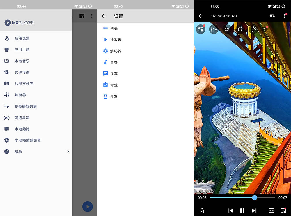 图片[1]-MX Player Pro-去广告专业版-洛雪音乐助手-软件分享