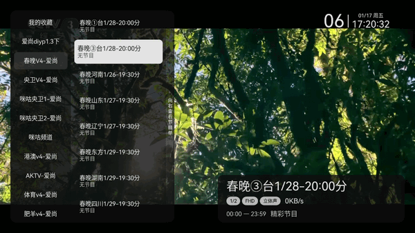 图片[1]-爱尚直播-TV版-洛雪音乐助手-软件分享