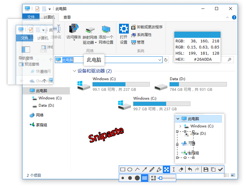 图片[1]-Snipaste-老牌截图工具绿色版-洛雪音乐助手-软件分享