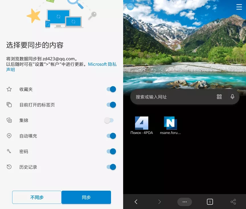 图片[1]-Edge-Google Play版-洛雪音乐助手-软件分享