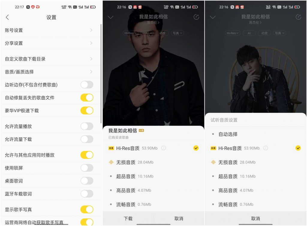 图片[1]-酷我音乐-Android免登录豪华VIP版-洛雪音乐助手-软件分享