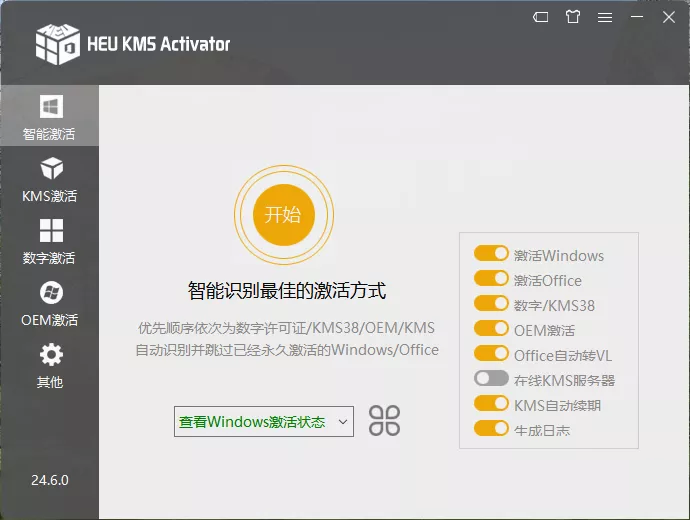 图片[1]-HEU_KMS_Activator-洛雪音乐助手-软件分享