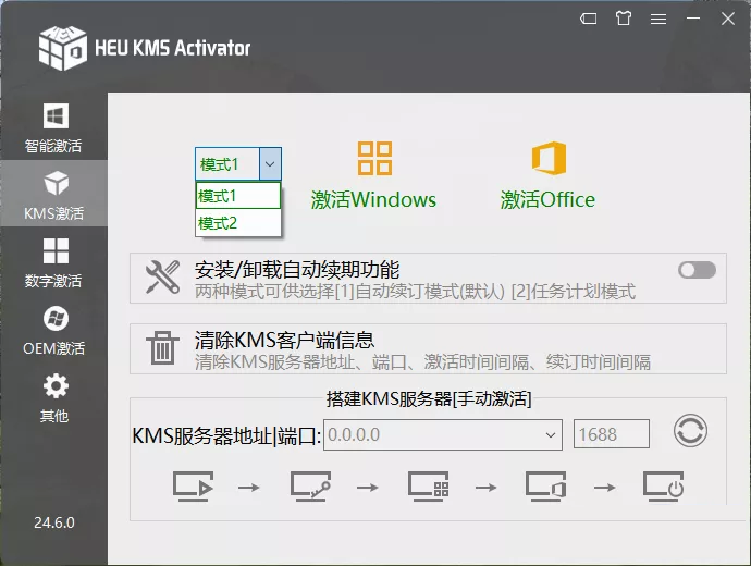 图片[2]-HEU_KMS_Activator-洛雪音乐助手-软件分享