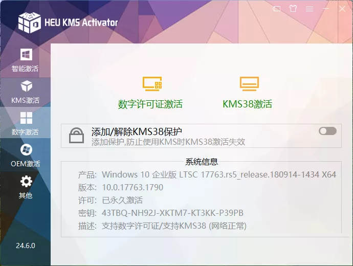 图片[3]-HEU_KMS_Activator-洛雪音乐助手-软件分享