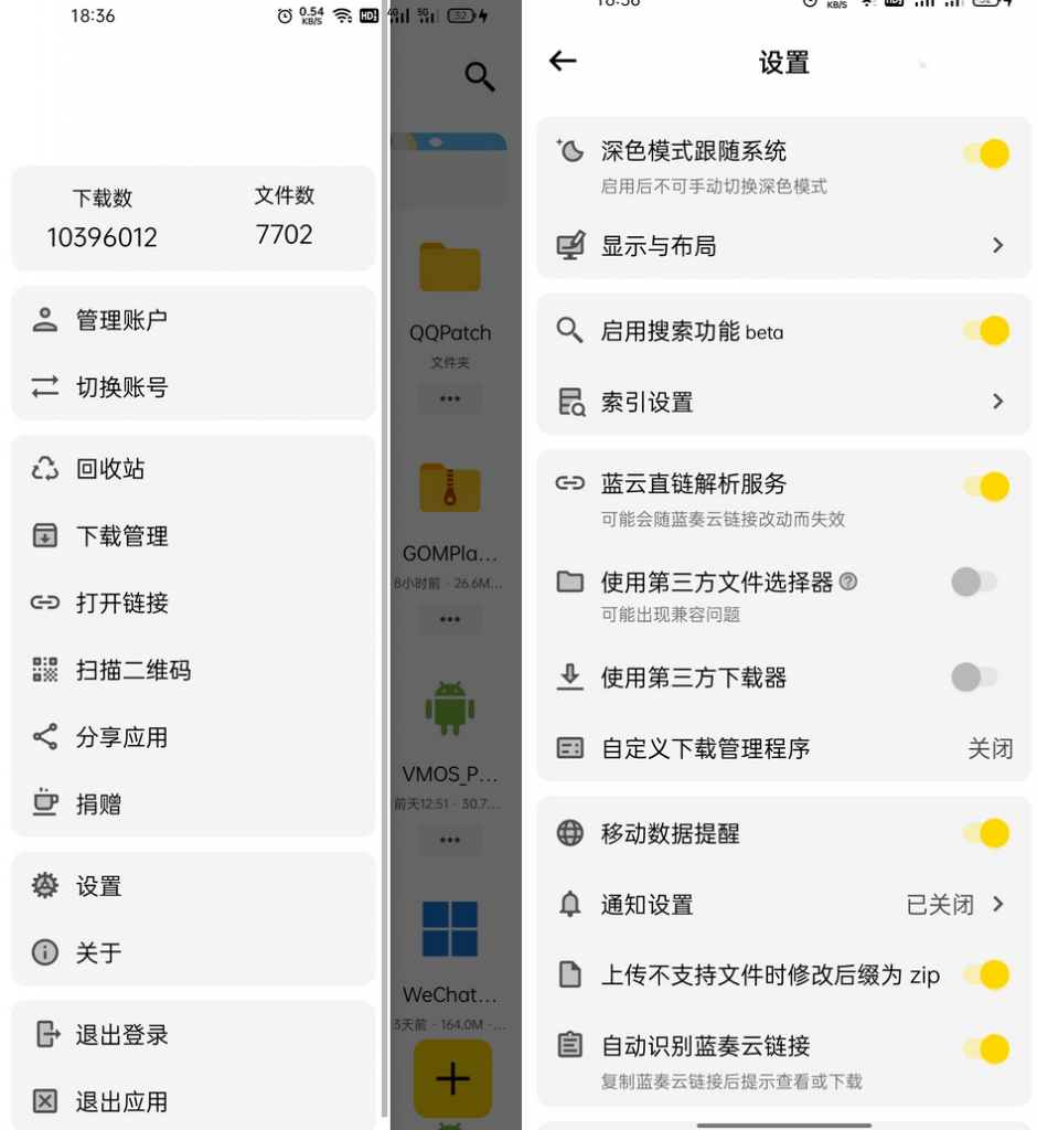 图片[1]-蓝云-蓝奏云盘第三方客户端-洛雪音乐助手-软件分享