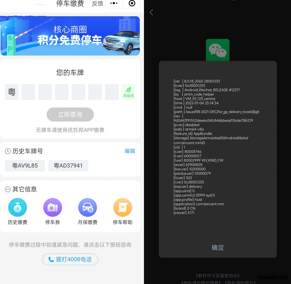 图片[1]-微信WeChat-Google Play版-洛雪音乐助手-软件分享