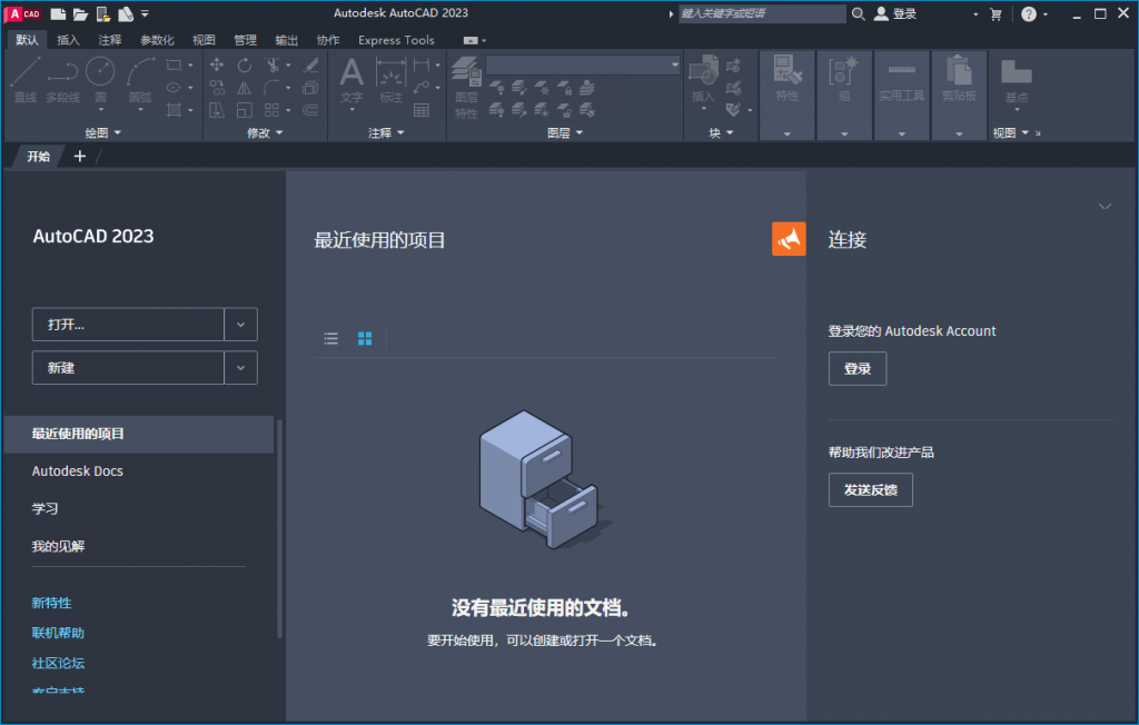图片[2]-Autodesk AutoCAD 2026-中文破解版-洛雪音乐助手-软件分享