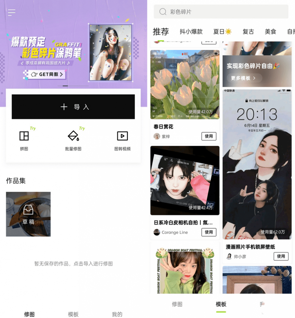 图片[1]-Hypic醒图-Vip破解版-洛雪音乐助手-软件分享