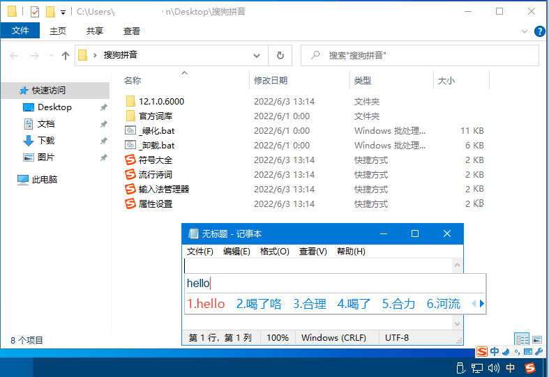 图片[2]-搜狗输入法-绿色精简优化版-洛雪音乐助手-软件分享