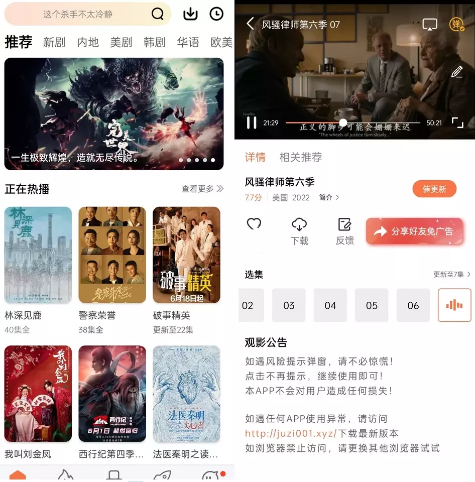 图片[1]-河马视频-去广告VIP破解版-洛雪音乐助手-软件分享