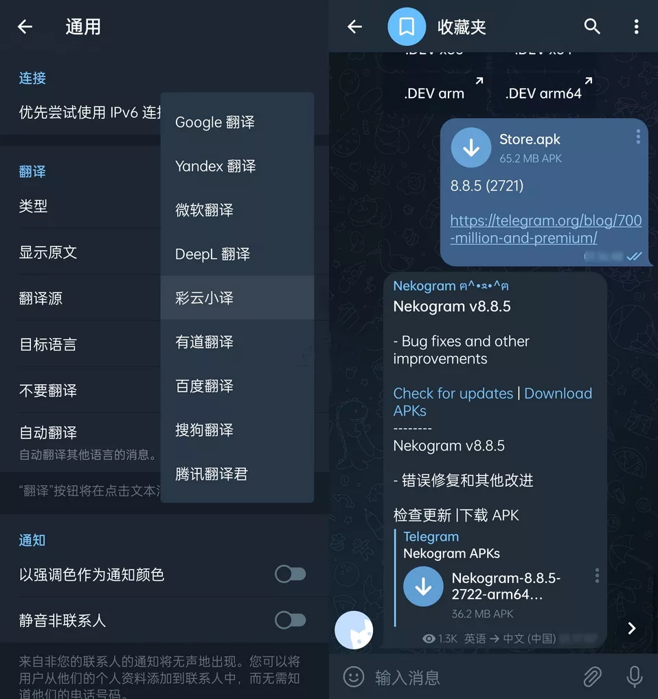图片[1]-Nekogram中文版(猫报)-第三方电报-洛雪音乐助手-软件分享