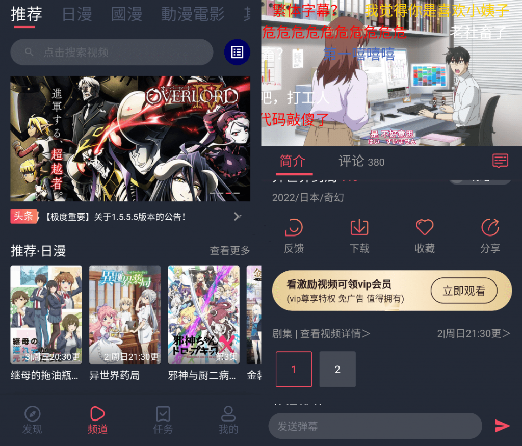 图片[1]-囧次元（原樱花动漫）-去广告VIP版-洛雪音乐助手-软件分享