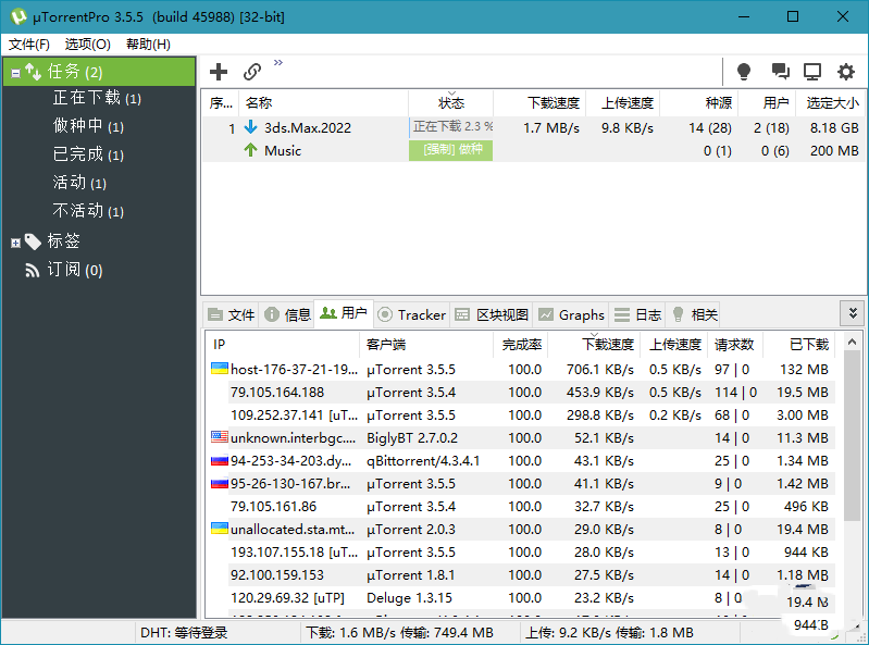 图片[1]-uTorrent PRO-去除广告绿色版-洛雪音乐助手-软件分享