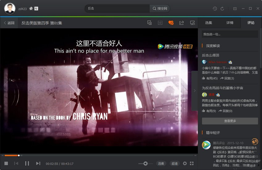 图片[1]-腾讯视频-去广告绿色纯净版-洛雪音乐助手-软件分享