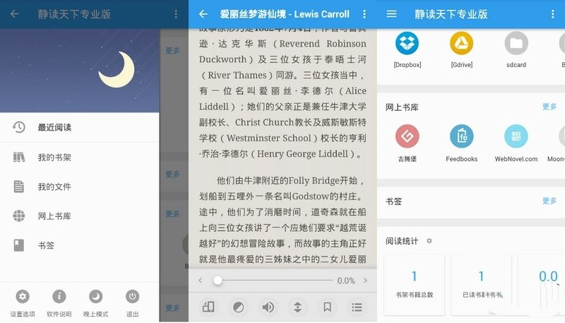 图片[1]-静读天下-解锁付费专业版-洛雪音乐助手-软件分享