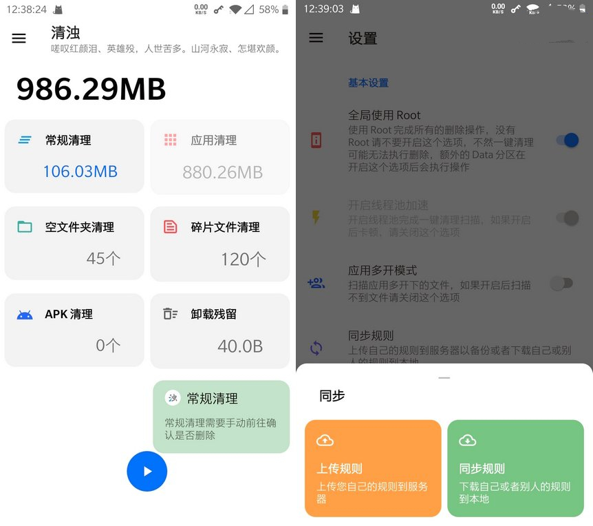 图片[2]-清浊-解锁高级版-洛雪音乐助手-软件分享