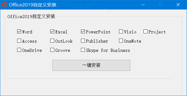 图片[2]-微软Office 2019批量许可版-洛雪音乐助手-软件分享