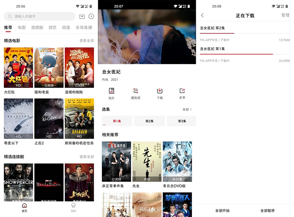 图片[1]-大师兄影视-去广告VIP版-洛雪音乐助手-软件分享