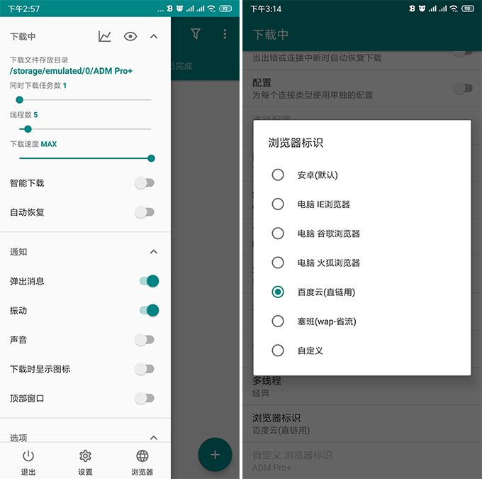 图片[1]-ADM Pro-多线程魔改纯净版-洛雪音乐助手-软件分享