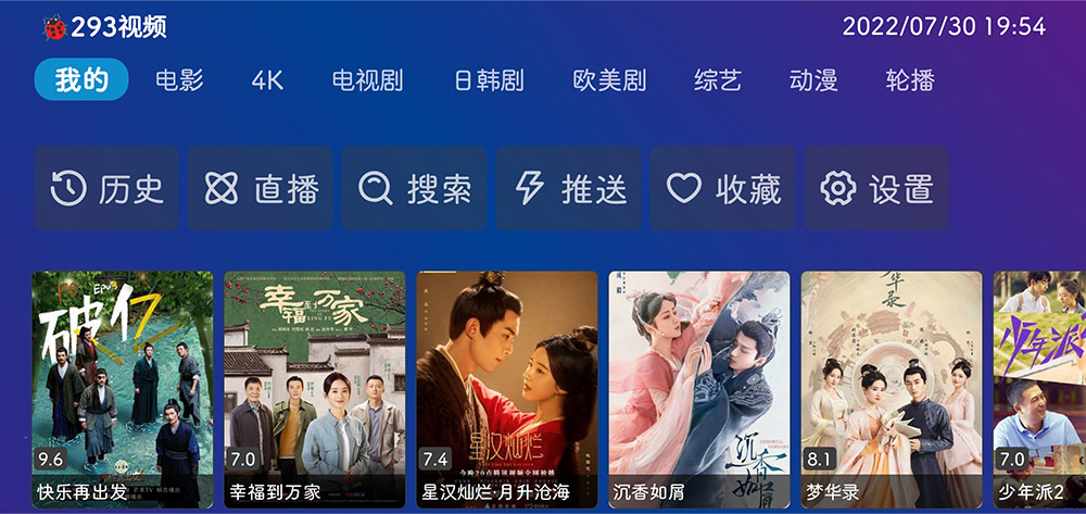 图片[1]-TVBox-开源TV观影神器-洛雪音乐助手-软件分享