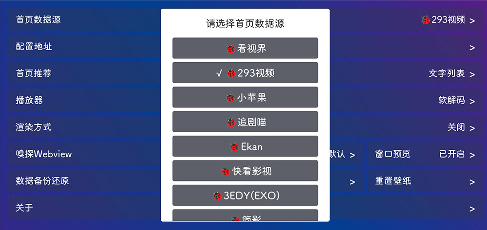 图片[2]-TVBox-开源TV观影神器-洛雪音乐助手-软件分享