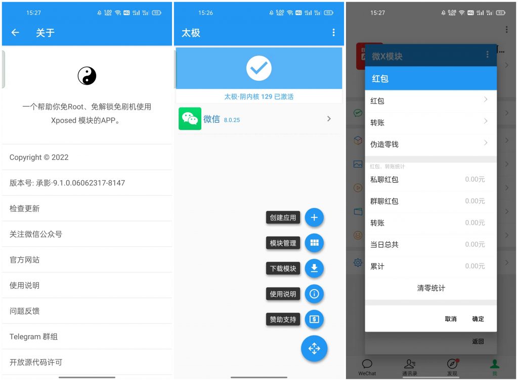 图片[1]-太极·阴-无需ROOT用Xposed框架-洛雪音乐助手-软件分享