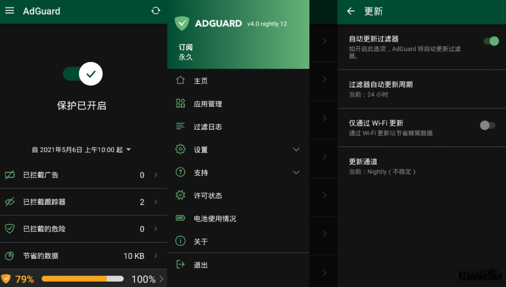 图片[1]-Android AdGuard-解锁永久订阅版-洛雪音乐助手-软件分享
