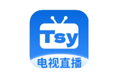电视直播-稳定港澳台去广告版-洛雪音乐助手-软件分享