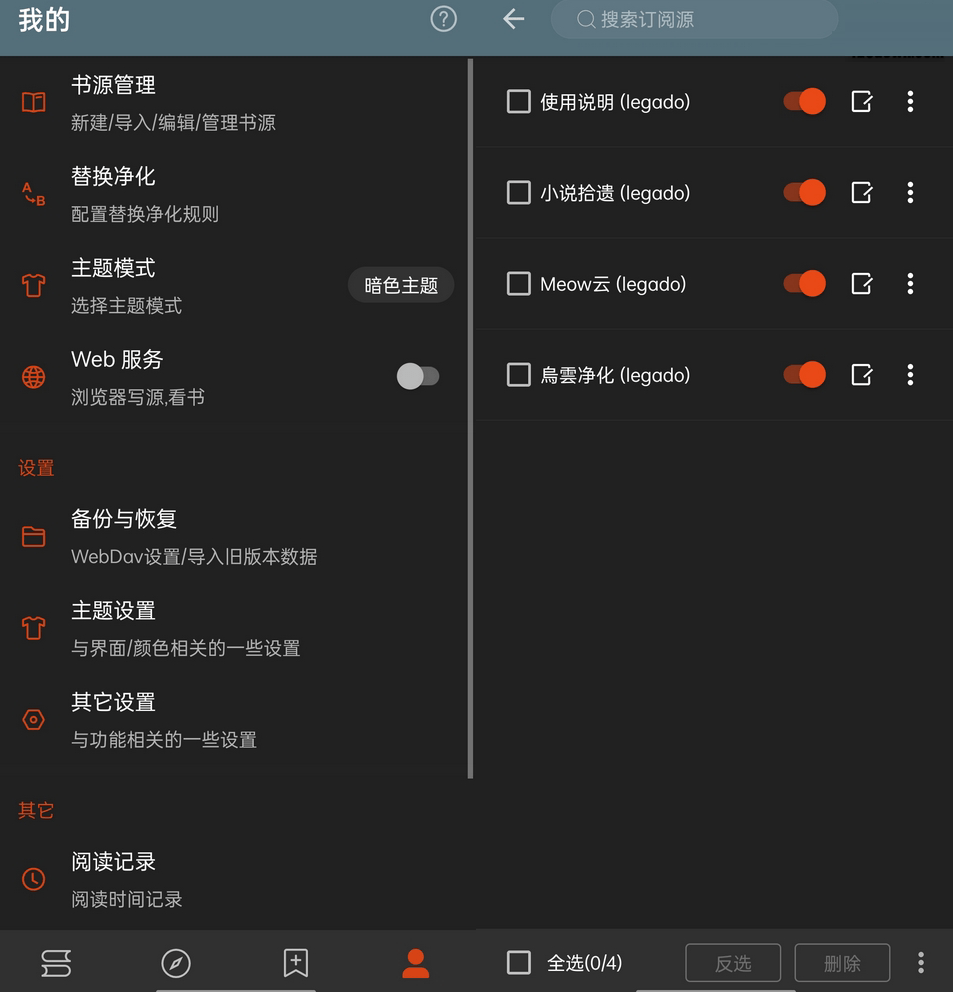 图片[1]-阅读APP-去书源限制版-洛雪音乐助手-软件分享