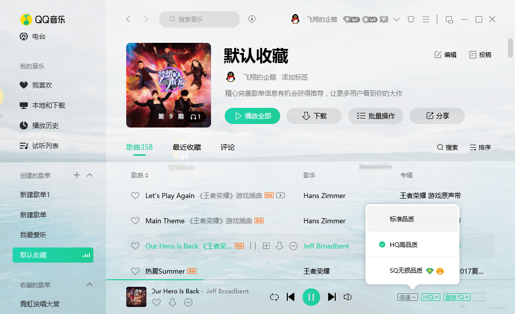 图片[1]-QQ音乐-去广告绿色版-洛雪音乐助手-软件分享